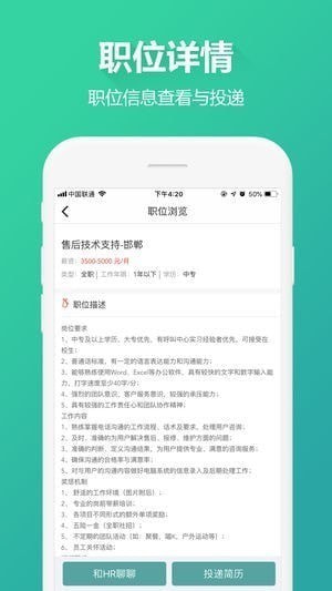 一起快招app