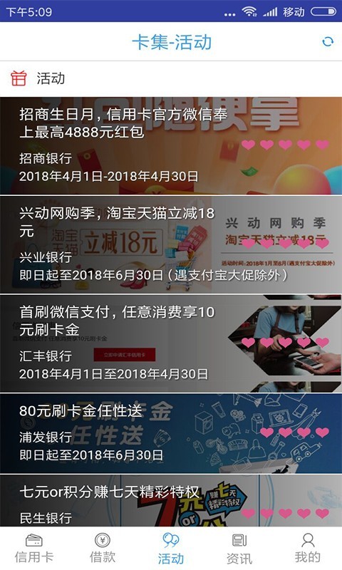 卡集