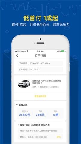 美利好车app下载