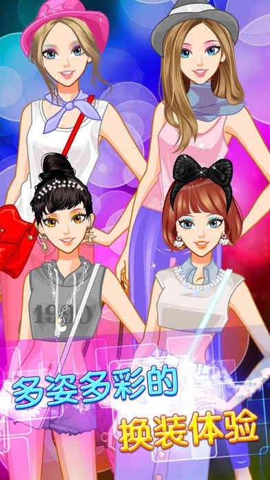 美少女换装养成派对ios版