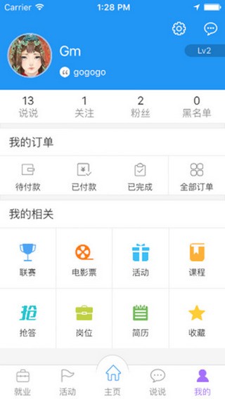 职阶网下载