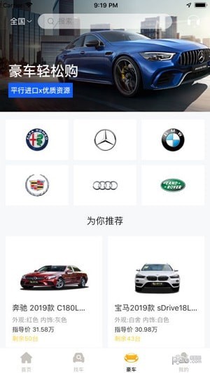 唐宝拼个车app