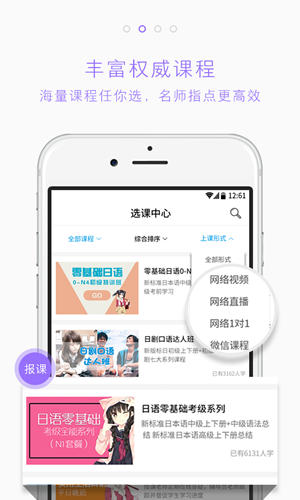 未名天日语app下载