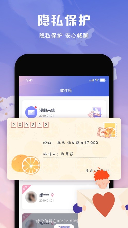 漫邮