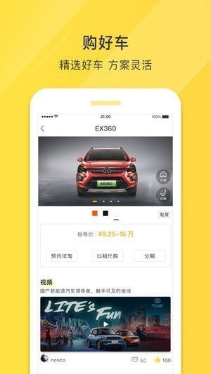 澳威电车车下载