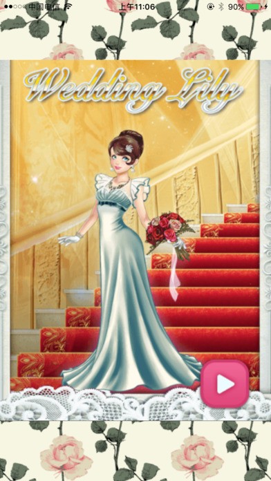 结婚中的莉莉ios版