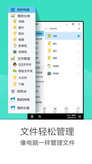 手机云电脑app