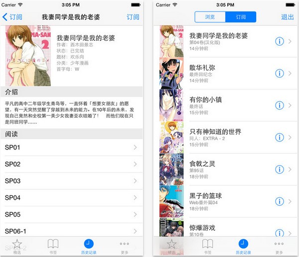 漫画格子app