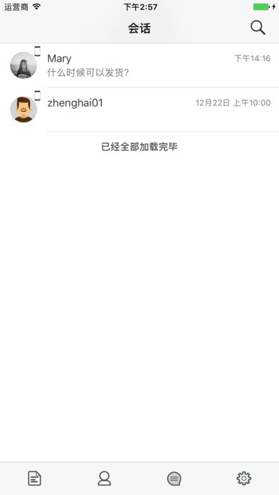 微上客app