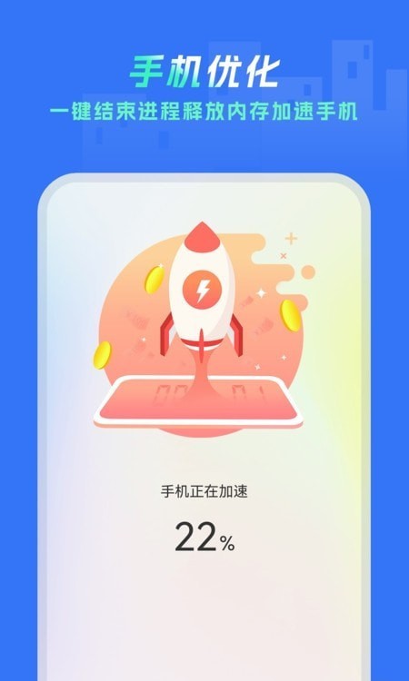 手机垃圾清除