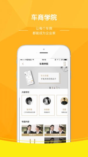 宜车汇app