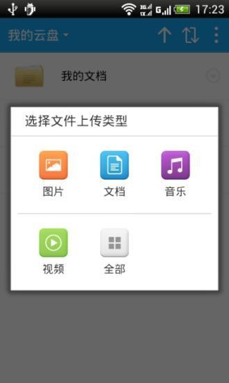 京东云盘