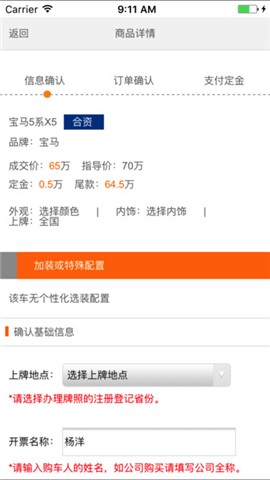宜购车手机版下载
