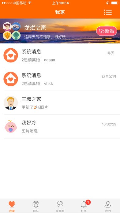 亲脉app