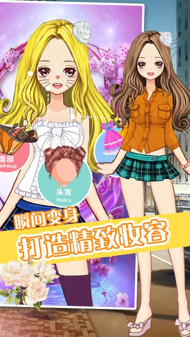 潮流女神换装ios版