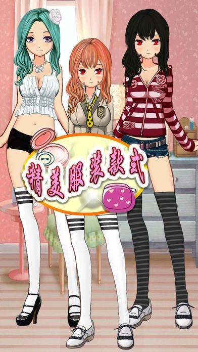 可爱公主潮流秀ios版 可爱公主潮流秀ios版