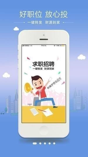学聘有家app