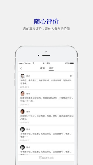 车商联盟下载
