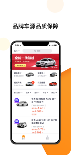 弹个车新车
