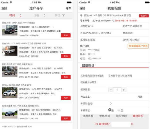 恭喜发车下载