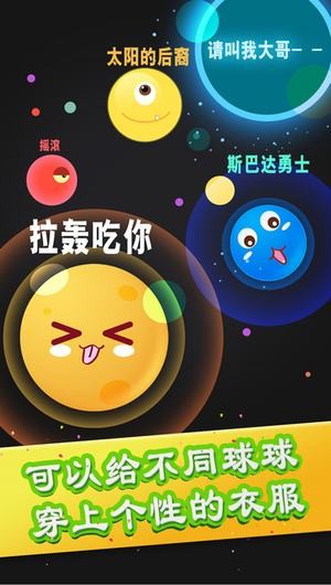 吃货大作战下载