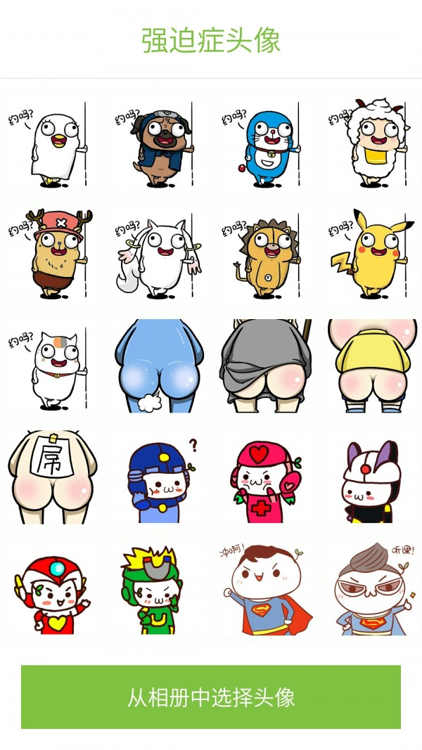 强迫症头像