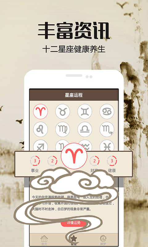 黄历大师