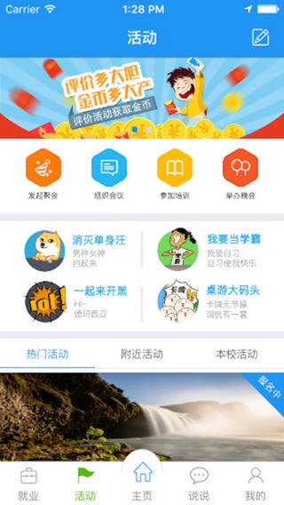 职阶网下载