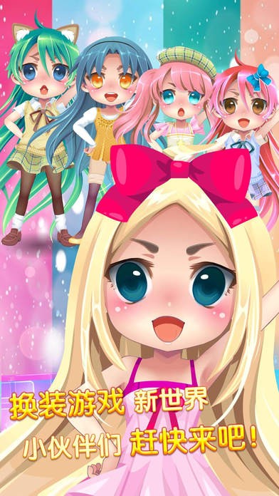 爱魔法的小女孩ios版