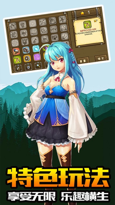 美女塔防战斗ios版