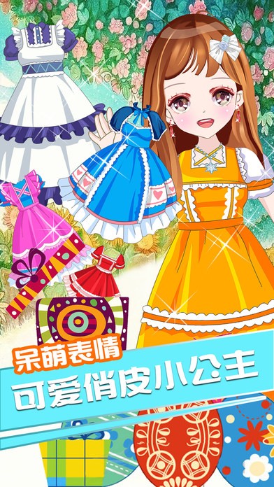 电影明星的换装舞会ios版