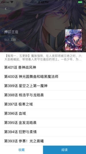 漫画盒子app