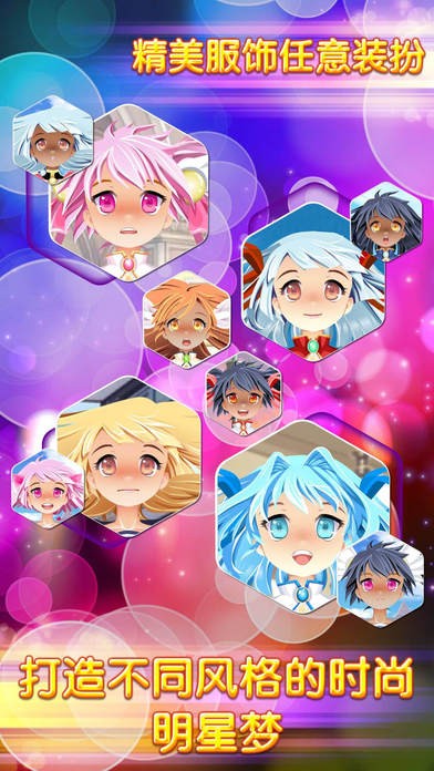 魔法甜心宝贝ios版