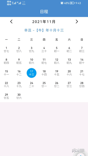 翔明办公协同管理系统