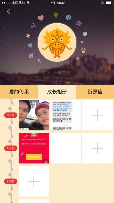 亲脉app