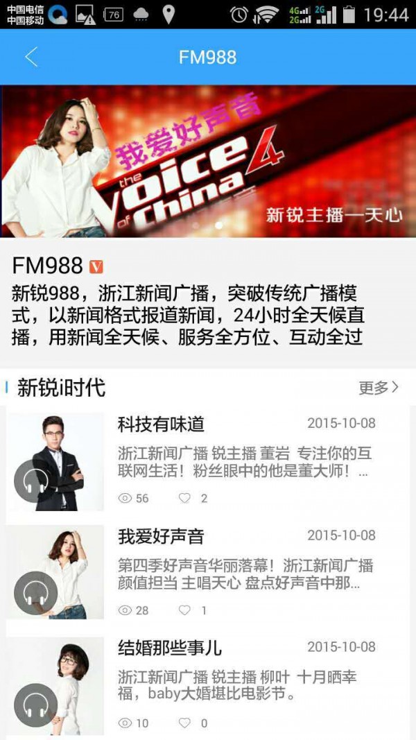 蓝天云听 蓝天云听