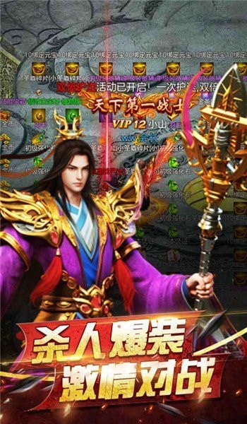 蓝月高爆传奇