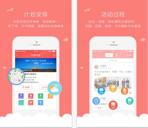 乐会app