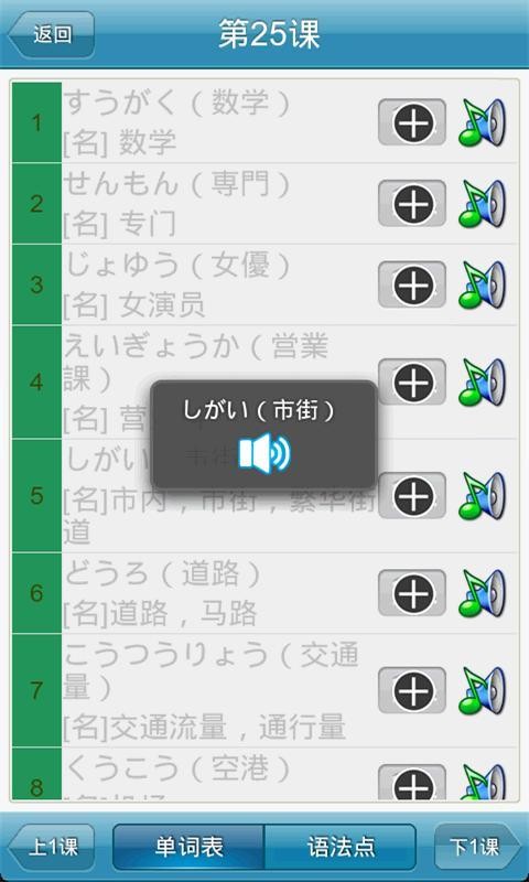 新标日语初中级 新标日语初中级