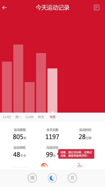 玩咖运动