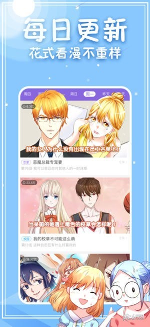 神漫画app下载