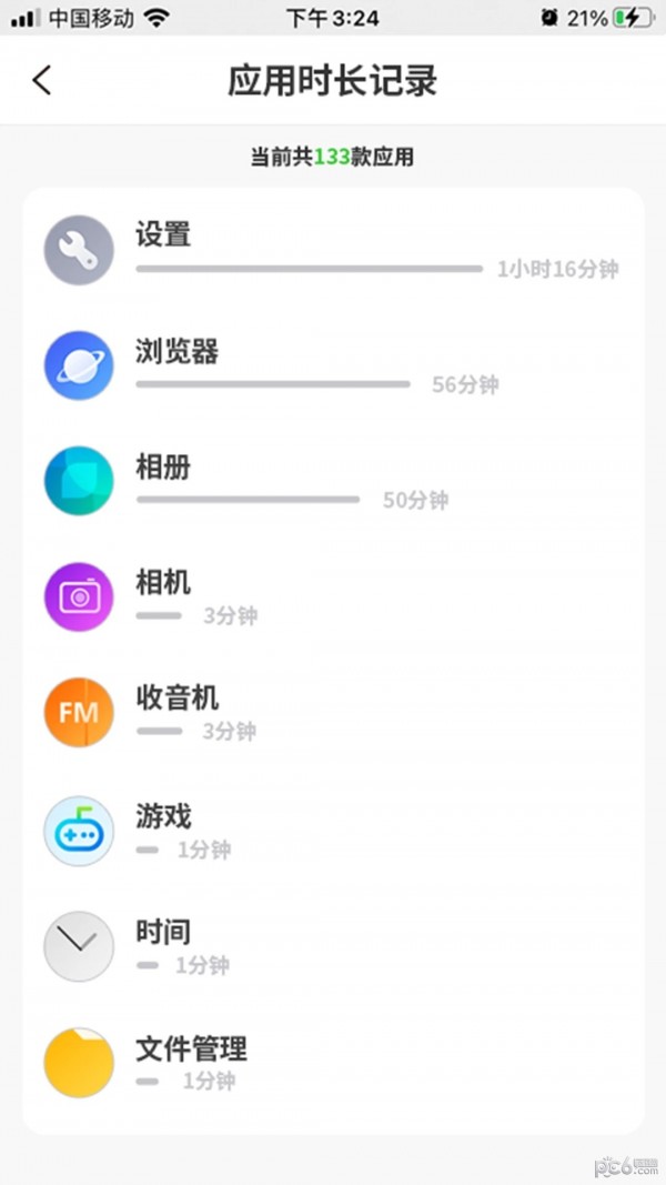 云守护家长端 云守护家长端