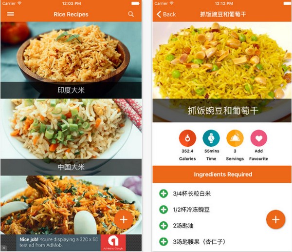 大米食谱app