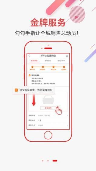 凤凰好车app