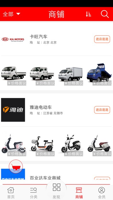 爱车网下载