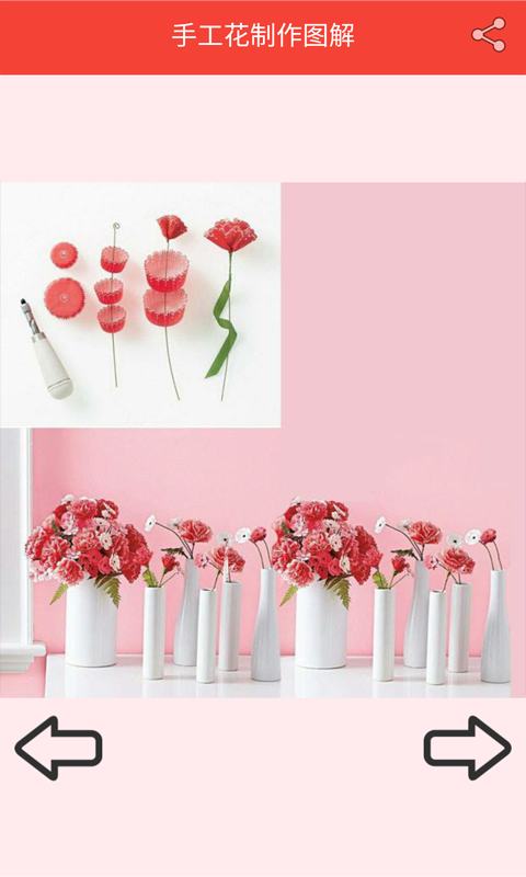 手工花制作图解