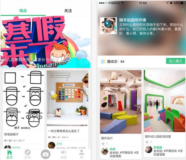 师乐汇app
