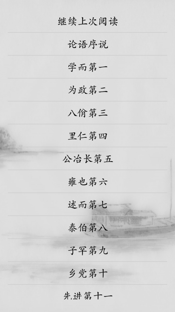 国学经典