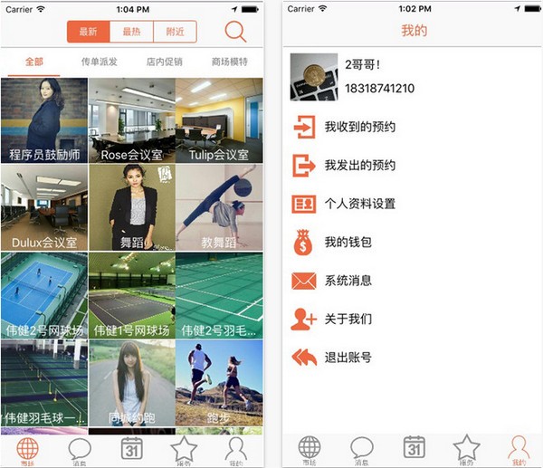 云时间app