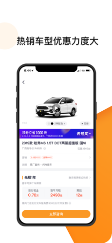 弹个车新车